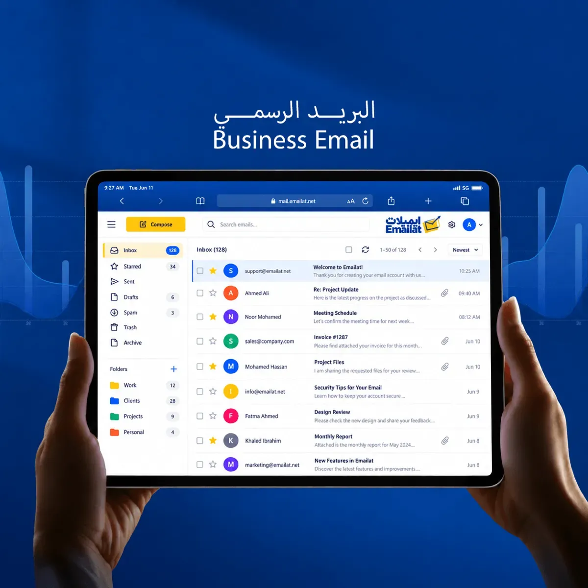 ايميل شركة
