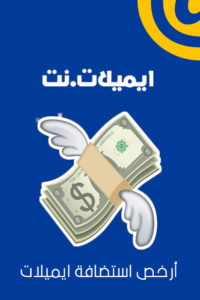 أرخص استضافة ايميلات أرخص استضافة ايميلات
