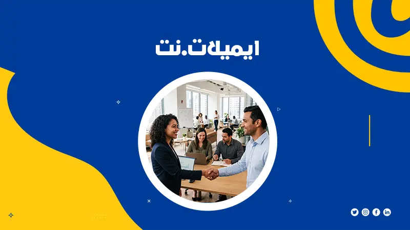 انشاء ايميل رسمي لشركتك