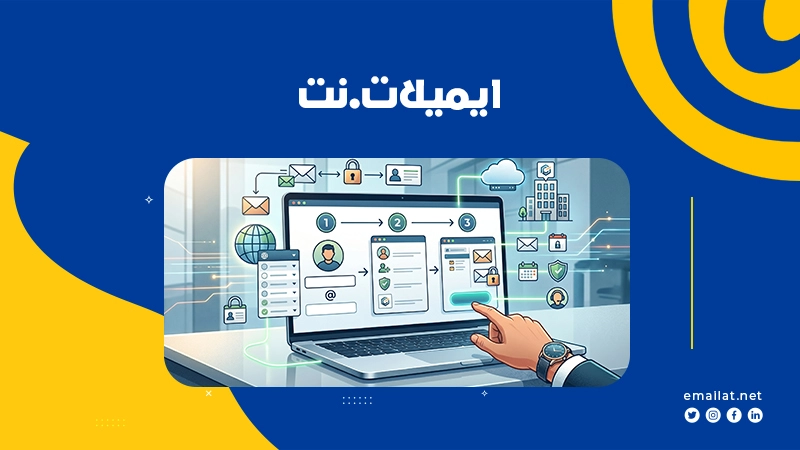 موقع ايميلات جاهزة