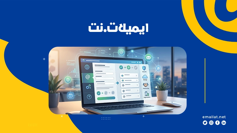 موقع ايميلات
