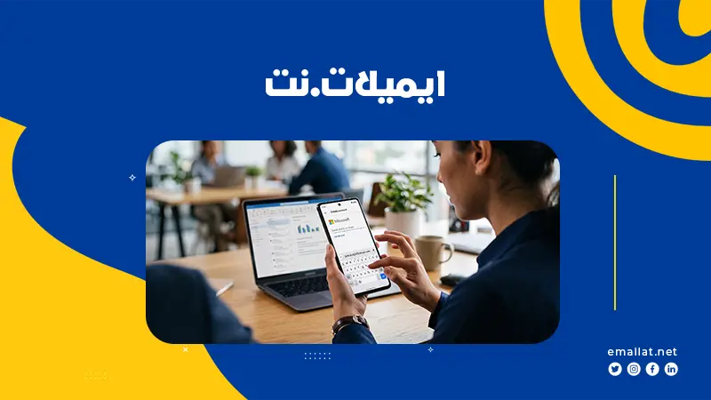 حذف حساب مايكروسوفت