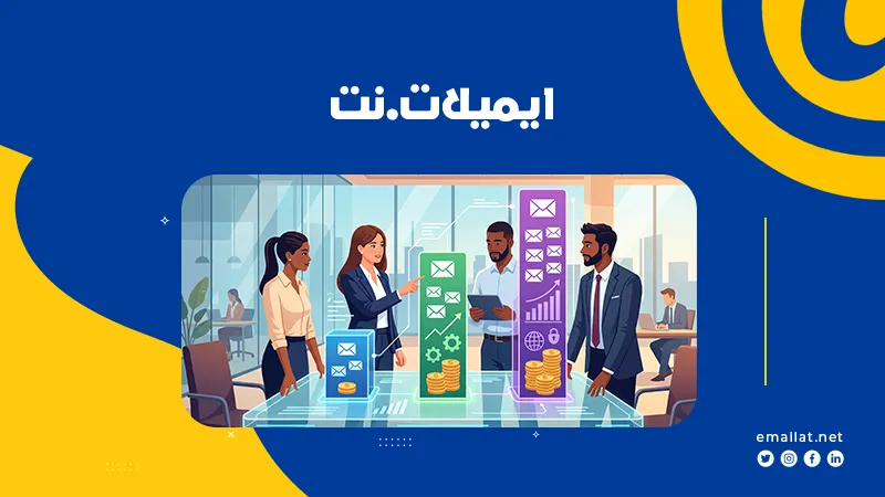 اسعار الايميلات