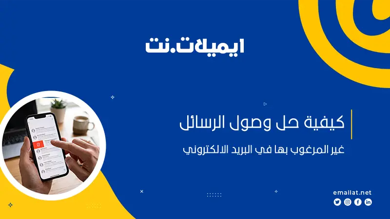 إيميل فورمال