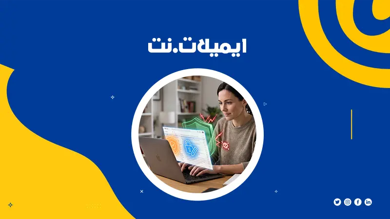 تهكير ايميل Outlook